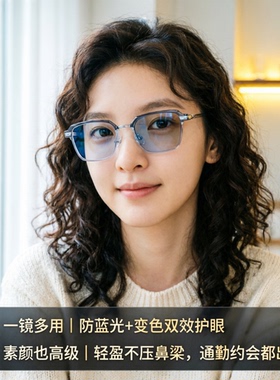 简约方形偏光太阳镜防蓝光防紫外线变色双效护眼小脸显瘦男女通用