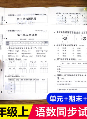 二年级上册试卷测试卷全套语文数学同步练习册人教版 小学2上全优冲刺100分测评卷单元专项期中期末卷子 应用题强化训练学习与巩固