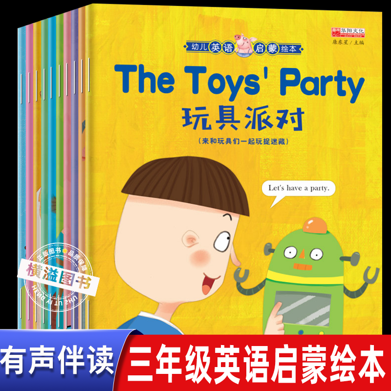 英语绘本小学三年级入门阅读10册 英文绘本 适合小学生四年级五年级的儿童0-3-6-12岁幼儿启蒙故事少儿双语小故事课外书简单幼儿