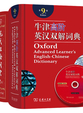 全套三本初高中生语文工具书