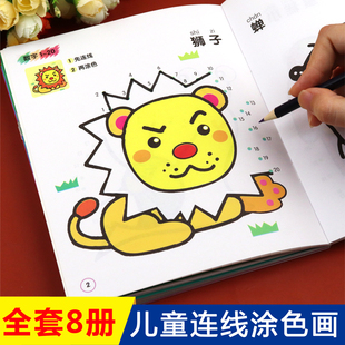 宝宝连线涂色画全套8册 连点成图 连线书专注力训练注意力 儿童全脑开发思维训练1-10-20-50-100数字连线画幼儿汉字拼音英语幼儿园