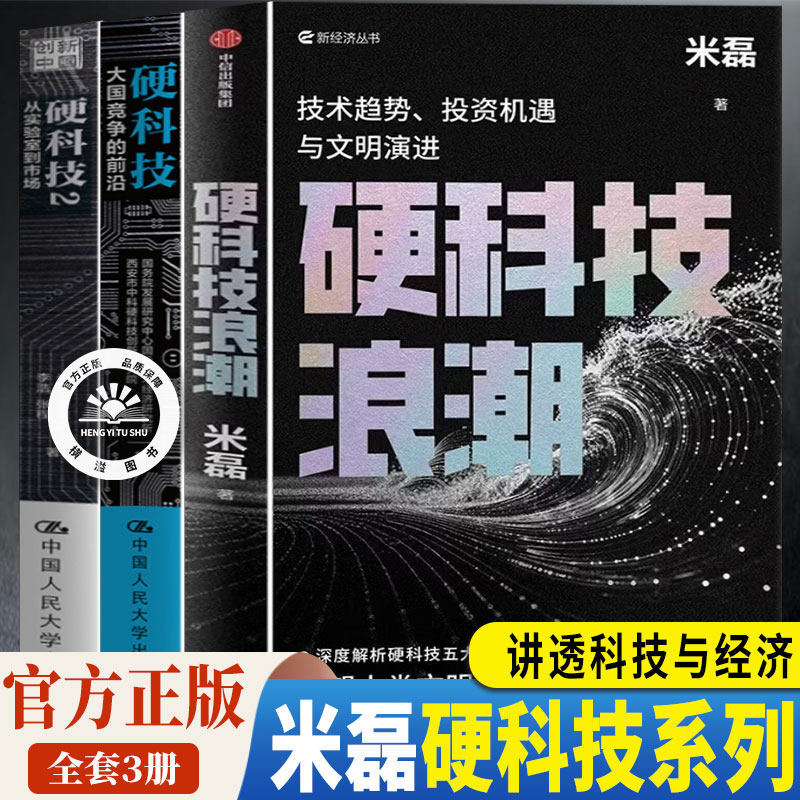 【官方正版】2025世界前沿技术发展报告 9大前沿领域全面涵盖AI量子计算聚焦具身智能低空经济氢能等全球科技趋势解读行业政策分析
