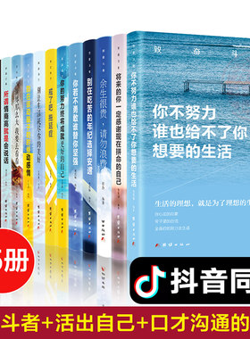中学生青少年成长励志书15册 初中生课外阅读书籍 畅销书适合六七八十年级初一必读10岁本积极心态养成书影响孩子一生的本书课外书