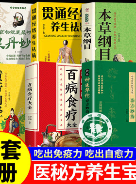 新编神医华佗奇方妙治+中医调理+中医自学 神医华佗妙方大全中医养生中草药抓配图谱对症处方大全书名医秘方黄帝内经养生宝典