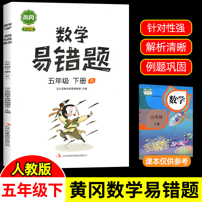 抖音推荐 牛娃必备 赠送五年级下册练字帖