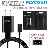 Feike electric hair clippers original genuine charging heads FC5908, FC5909, FC5910 and charging cables FC5911 thumbnail 4