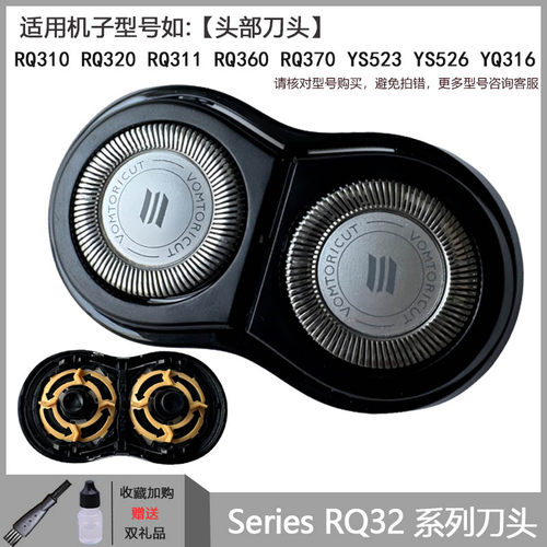 适用飞利浦剃须刀RQ330 YQ306 YQ308 YQ316YS523刀片刀网卡门支架