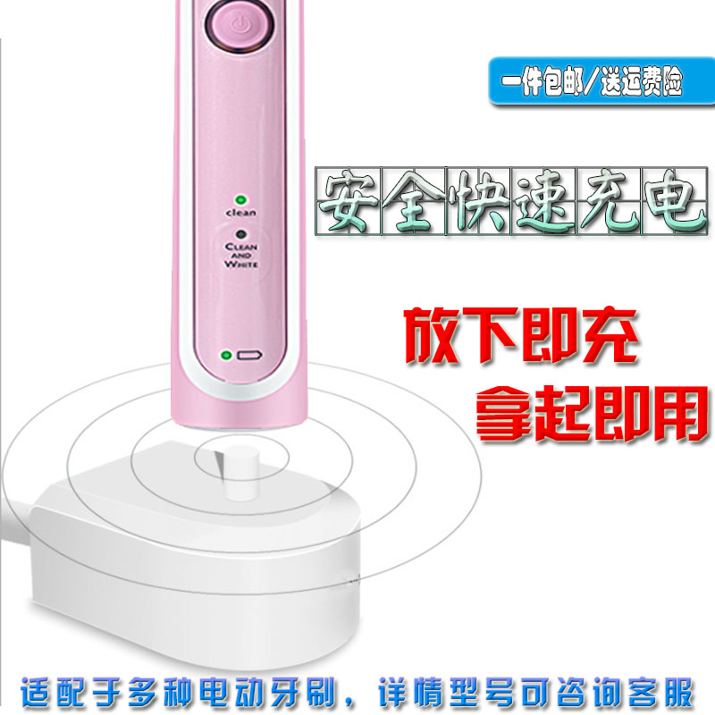 适用飞利浦电动牙刷充电器HX6100  HX6511 HX6730 6711充电底坐