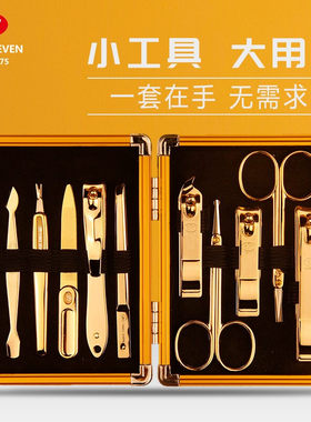 韩国777剪指甲修脚刀套装原装正品多功能大号指甲钳美甲修甲工具