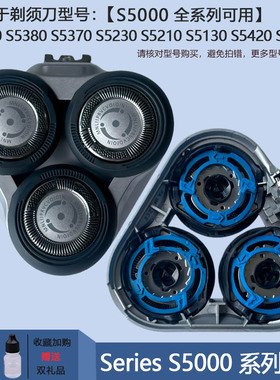 适用飞利浦剃须刀SH50刀头S5420 S5230 S5551 S5570刀网卡门底座