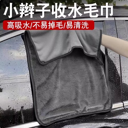 单面双面小辫子洗车毛巾擦车布抹布巾收吸水无痕不留水印汽车专用