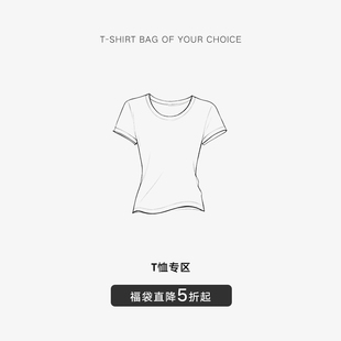 【夏季福袋，直降5折起】BLUEerror T恤合集