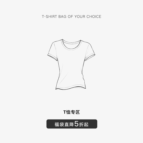 【夏季福袋，直降5折起】BLUEerror T恤合集
