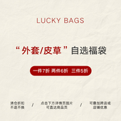 外套 特价 皮草 福袋自选款 BLUEerror 断码 冬季 式 清仓限量5折起