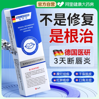 胖东來爆款！1抹急救&3天断唇炎