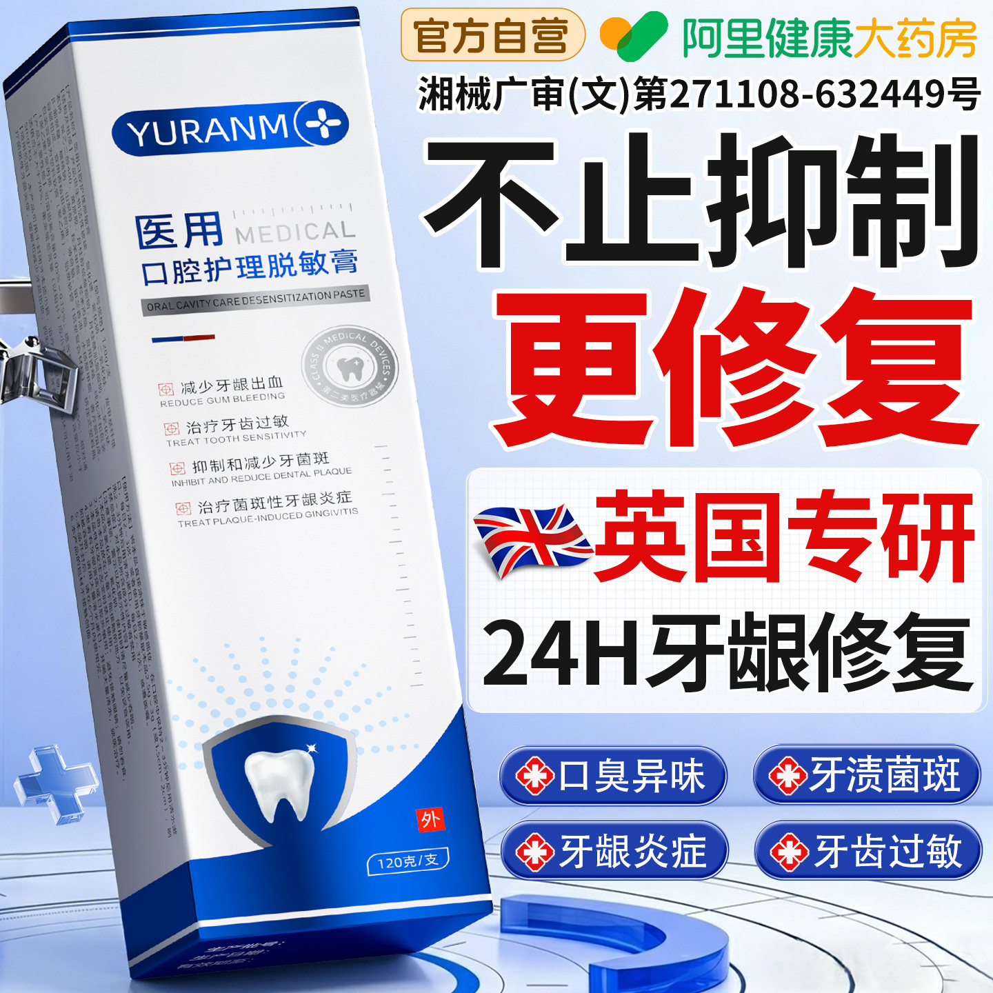 胖东來爆款!口腔护理膏热销N0.1