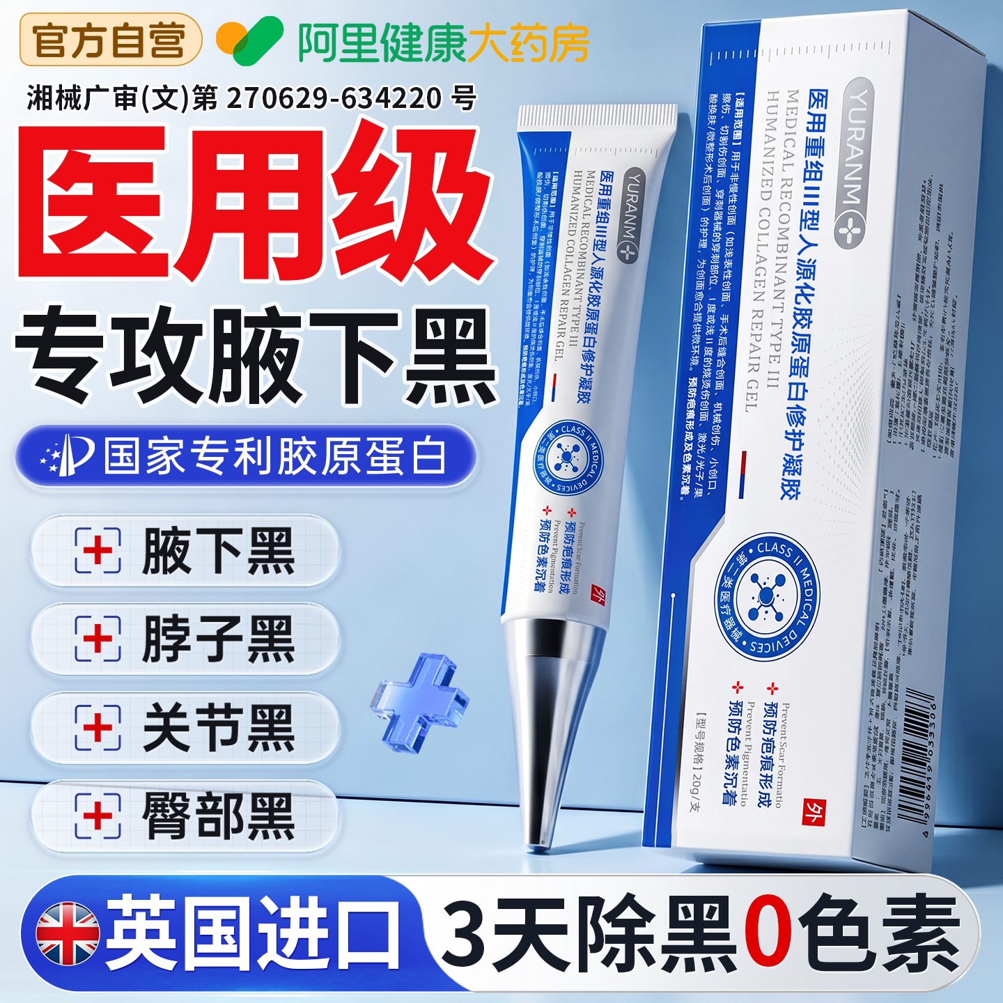 胖东來爆款!100%去黑色素沉淀