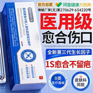 英国专研&医用生长因子热销N0.1