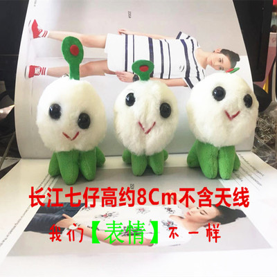 长江七号小挂件婚庆礼品毛绒玩具