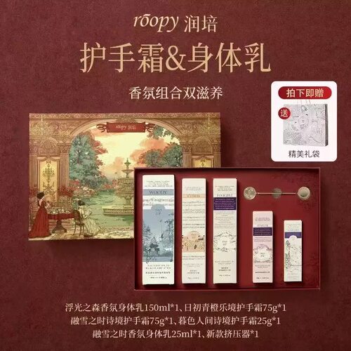 润培护手霜礼盒保湿留香送礼