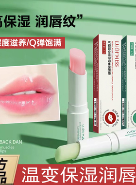 凡士林润唇膏变色口红保湿滋润补水防干裂唇膜去死皮男女口油打底