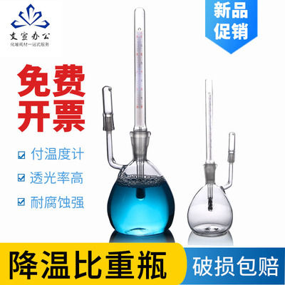 包邮 免费开票附温比重瓶密度瓶25和50ml 比重瓶 附温度计 玻璃比