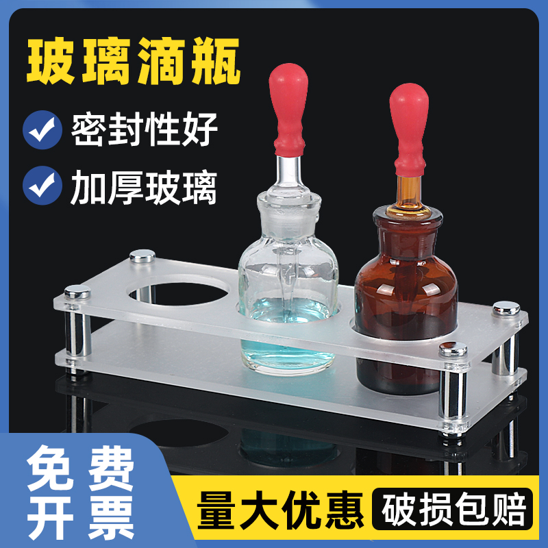 华鸥玻璃滴瓶英式滴瓶棕色茶色碘伏瓶大小30/60/125ml精油酒精分装瓶附胶帽实验室用胶头滴管滴定化妆玻璃瓶