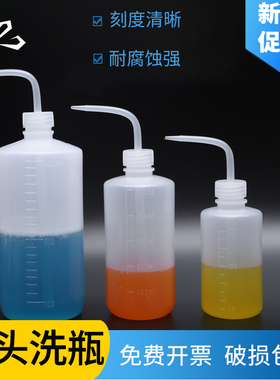 塑料白色弯头洗瓶250--500--1000ML 塑料挤瓶 吹气瓶 弯管弯头洗瓶 冲洗瓶 清洗瓶
