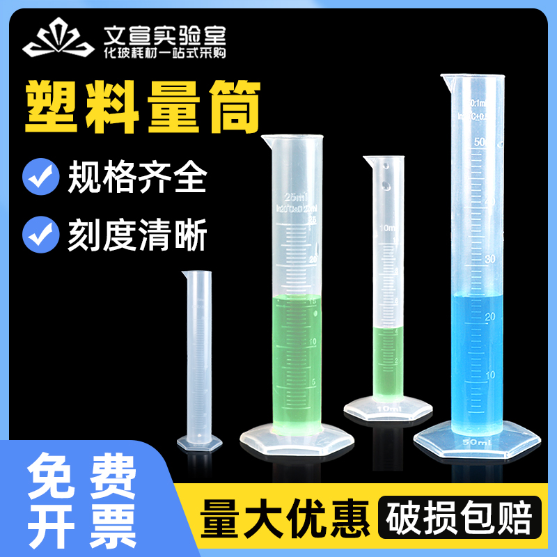 pp材质 刻度清晰 无毒无味
