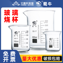 蜀牛正品 玻璃烧杯带刻度 透明玻璃高硼硅耐高温低型25 50 100 150 250 400 500 800 1000 2000 3000 5000ml