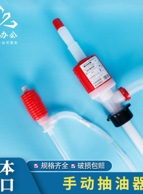 日本进口油抽 塑料手动抽油器 油桶抽油 小号大号家用自吸抽油水泵 虹吸管 耐酸碱防腐蚀