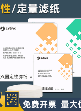 双圈定性滤纸实验室定量滤纸 快速慢速中速试纸化学实验过滤纸工业大张一次性7 9 11 12.5 15 18cm圆形100张