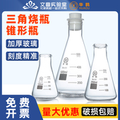 5000ml三角瓶 250 三角烧瓶锥形瓶带塞子高硼硅耐高温锥形烧瓶100 华鸥正品 1000 150 300 3000 500 2000