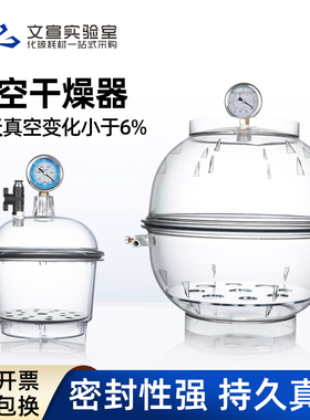 塑料真空干燥器150mm 250mm 300mm 400mm双抽阀 带压力表 实验室减压干燥器干燥皿防潮缸 真空实验PC聚碳酸酯