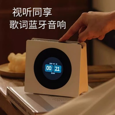色果X26歌词显示蓝牙音响摆件