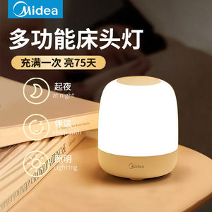 美的小夜灯充电式床头卧室睡眠台灯婴儿哺乳喂奶护眼母婴灯拍拍灯