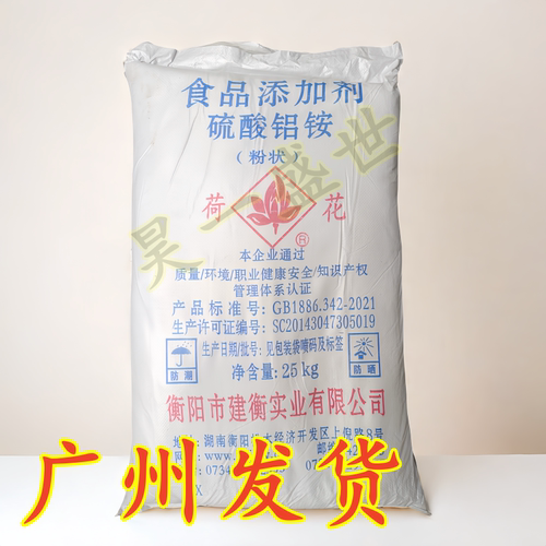 食用明矾荷花结晶体净水硫酸铝铵