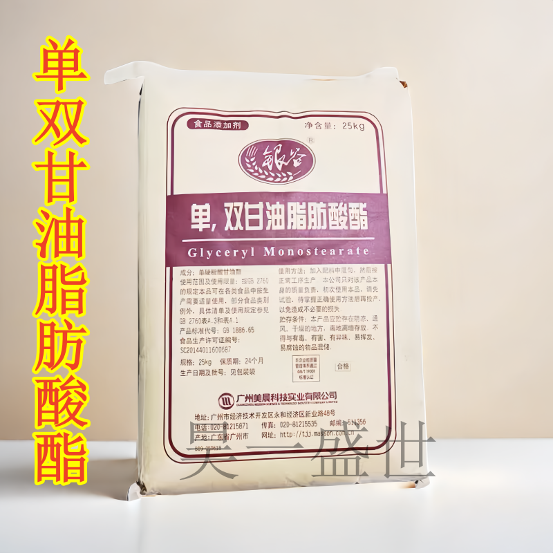 银谷食用级单双甘油脂肪酸酯 颗粒乳化剂 单甘脂单双甘油脂肪酸酯