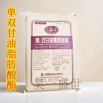 银谷食用级单双甘油脂肪酸酯 颗粒乳化剂 单甘脂单双甘油脂肪酸酯