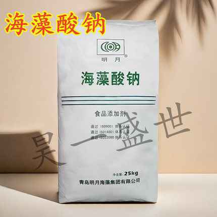 食品级海藻酸钠海带胶 海蜇丝  凝胶剂  增稠剂 海藻钠 褐藻酸钠