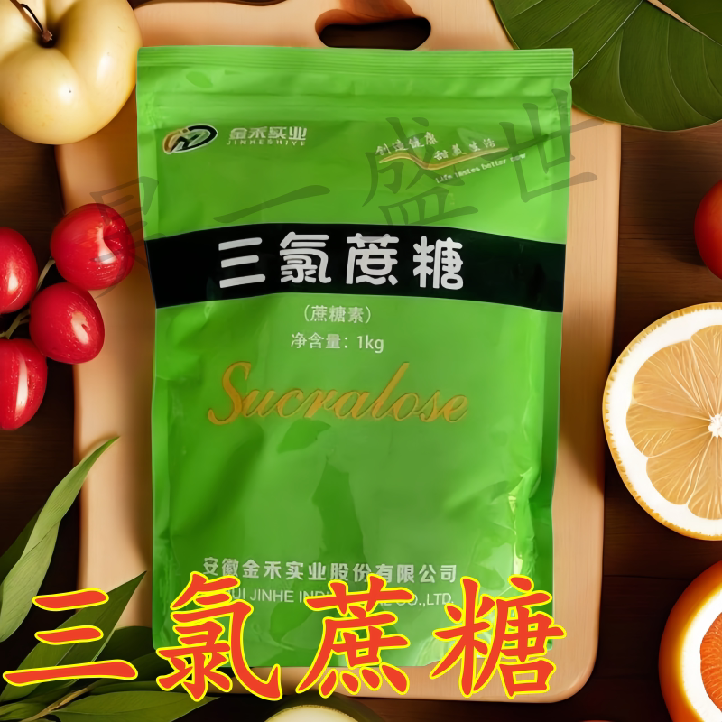 捷康食品级三氯蔗糖 甜味剂(蔗糖素)蔗糖素 600倍甜度1kg/原装包