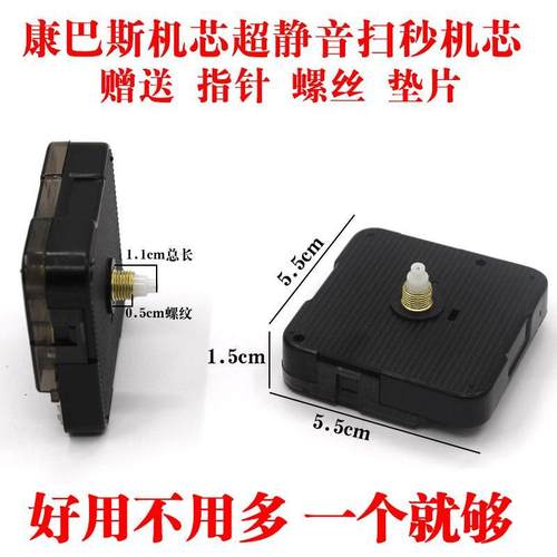 康巴丝机芯无声静音扫描