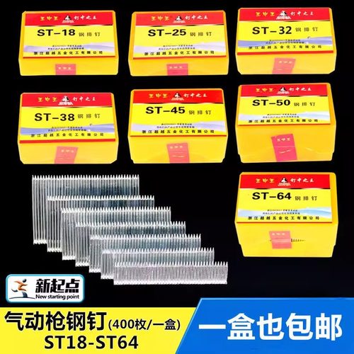 钢排钉水泥钉黄德岐钢钉