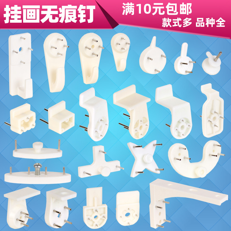黄德岐钉子pvs挂钩无痕钉挂钩图片