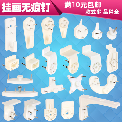黄德岐钉子pvs挂钩无痕钉挂钩