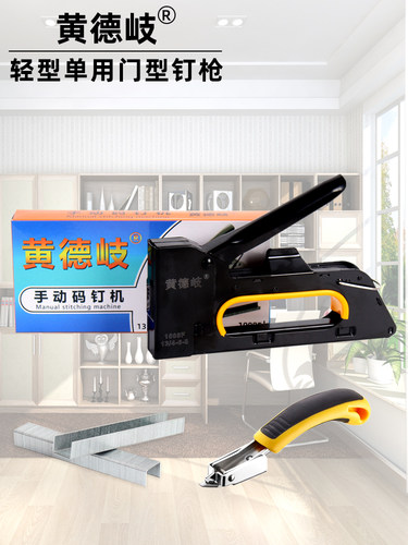 黄德岐手动码钉枪码钉枪新款钉枪