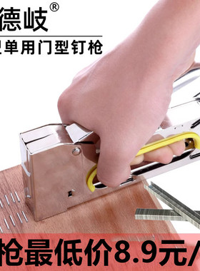 手动马钉枪打钉机U型钉枪码钉枪射钉枪钉码钉手动1008F门型钉包邮