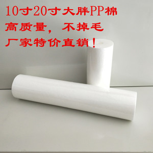 10寸20寸大胖PP棉PPF滤芯大胖过滤器通用大流量前置过滤泥沙杂质