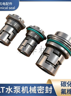 新界立式多级泵机械密封 BW卧式泵水封轴封机封高级水泵配件