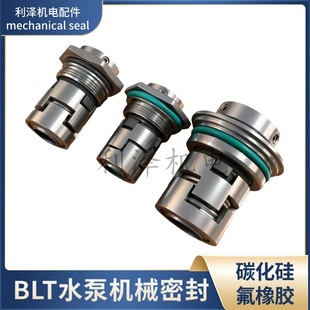 新界立式多级泵机械密封 BW卧式泵水封轴封机封高级水泵配件